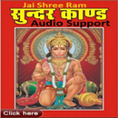 Sunderkand Audio APK