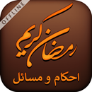 Ramadan Kareem - Ahkam o Masail APK