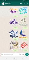 ملصقات رمضان متحركة 海报