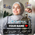 آیکون‌ Ramadan DP With Name 2024