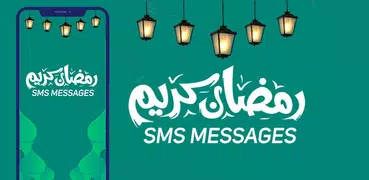 Ramadan Sms And Messages 2023