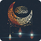 Ramadan Wallpapers HD 2024 أيقونة