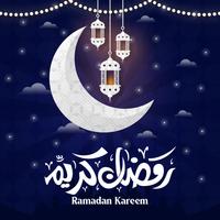 اغاني رمضان पोस्टर
