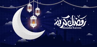 اغاني رمضان स्क्रीनशॉट 1