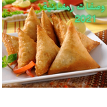 ”وصفات رمضانية -بدون نت