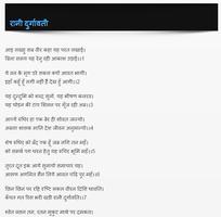 रामचंद्र शुक्ल की कविताएँ Ramchandra Shukla Poems capture d'écran 1