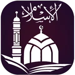 download Salaah صلاتك: Salatuk Muslims Prayer, Prayer times APK