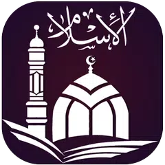 Salaah صلاتك: Salatuk Muslims Prayer, Prayer times APK 下載