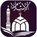 Horarios de musulmanes azan y oraciones musulmanas APK