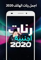 رنات أجنبية 2020 截图 1