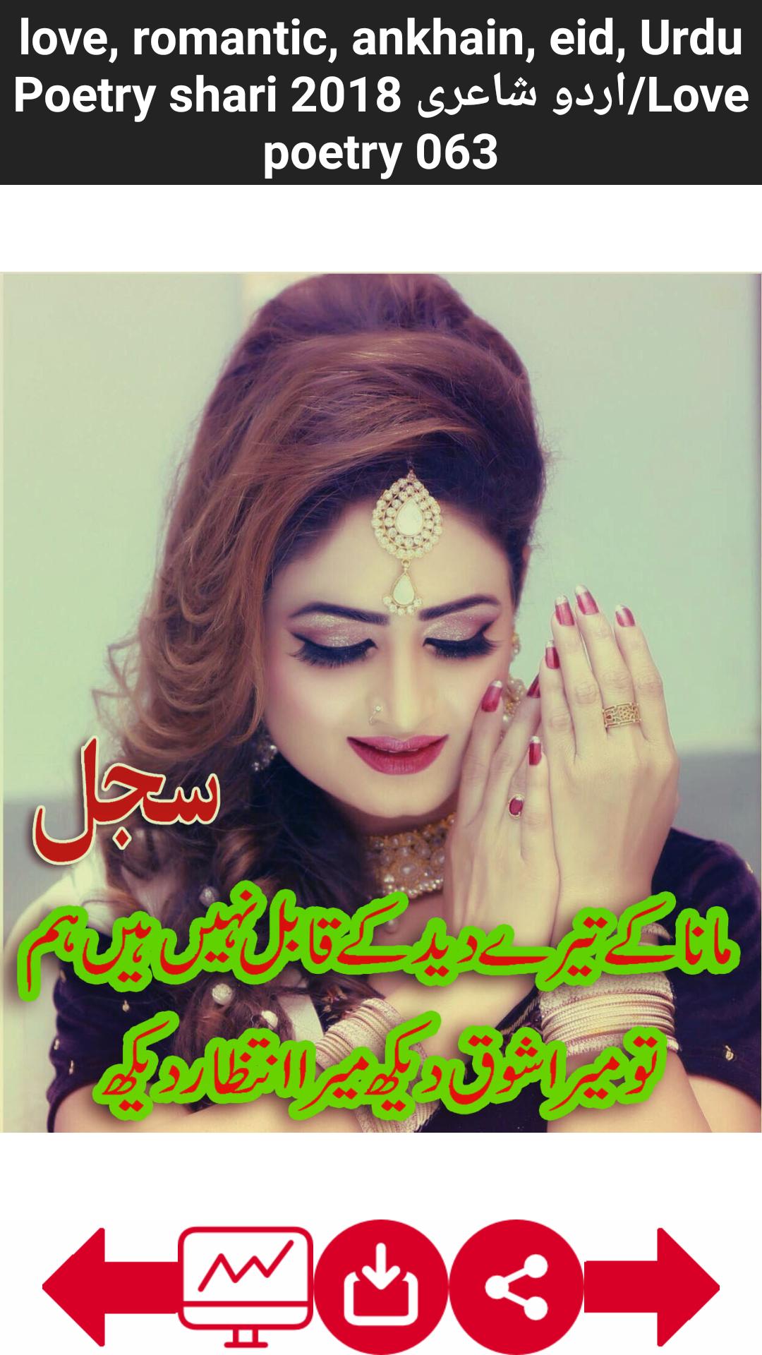Love Poetry Romantic Shayari Urdu19 اردو شاعری For Android Apk Download Love Poetry Romantic Shayari Urdu19 اردو شاعری For Android Apk Download
