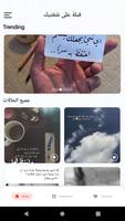 اروع حالات كتابية وصور للحبيب imagem de tela 1