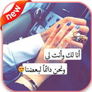 أحبك APK