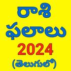 Rasi phalalu 2024 icon