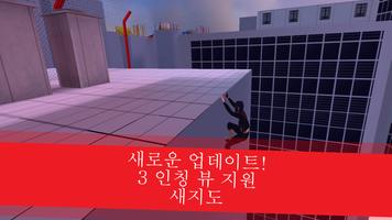 파 쿠르 GO (Parkour GO) 포스터