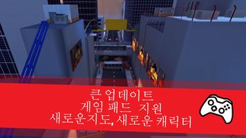 파 쿠르 GO (Parkour GO) 스크린샷 1