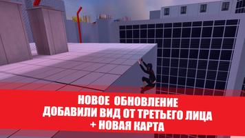 Паркур GO постер