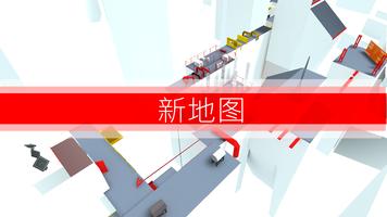 跑酷 GO 截图 2