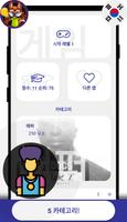 힙합 퀴즈 (한국의) 포스터