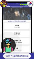 힙합 퀴즈 (한국의) 스크린샷 2