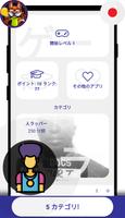 ヒップホップ クイズ (日本の) ポスター