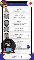 ヒップホップ クイズ (日本の) スクリーンショット 1