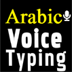Arabic Voice Typing icon