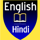 Hindi - English Vocabulary aplikacja