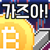 코인키우기 : 방치형 RPG APK