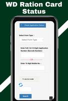 WB Ration Card Status 2022 截圖 2