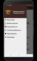 Равиши намози Расулуллоҳ (с) ảnh chụp màn hình 3