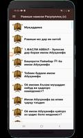 Равиши намози Расулуллоҳ (с) ảnh chụp màn hình 1