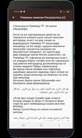 Равиши намози Расулуллоҳ (с) ảnh chụp màn hình 2