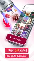 استرجاع صور محذوفة بسرعة screenshot 1