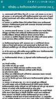 Reconciliation Act Nepal मेलमिलाप सम्बन्धी ऐन captura de pantalla 2