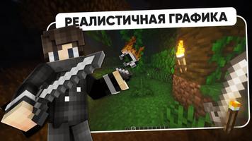 Мод на Факел в Майнкрафте MCPE скриншот 2