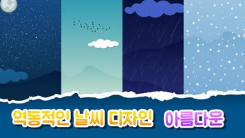 풍선 모험: 끝없는 비행 스크린샷 3