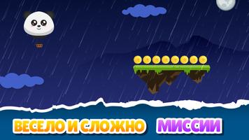 Hot Air Balloon: Balloon Games скриншот 2