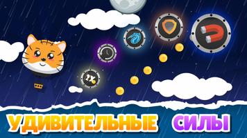 Hot Air Balloon: Balloon Games скриншот 3