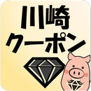 川崎駅徒歩圏内のクーポンアプリ【掘りだせ！黒ダイヤ！】 APK