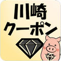 川崎駅徒歩圏内のクーポンアプリ【掘りだせ!黒ダイヤ!】