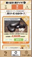 3 Schermata 川崎駅徒歩圏内のクーポンアプリ【掘りだせ！黒ダイヤ！】
