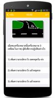 สอบใบขับขี่ poster
