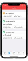 ThaiEMS スクリーンショット 3