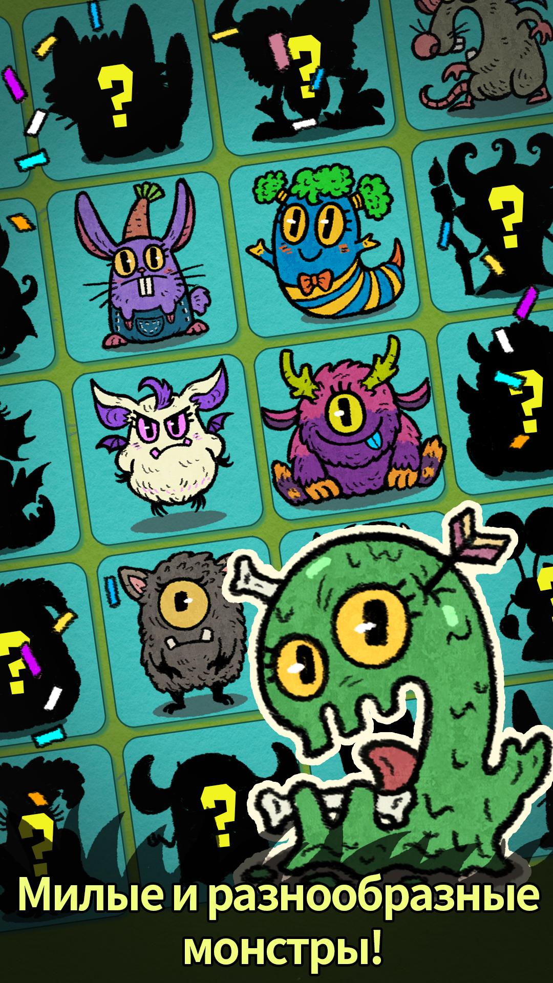 Merge monsters Merge monsters
