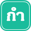 กำ = de APK