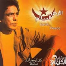 Islamic religious tones APK