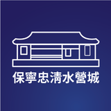 충청수영성 Zeichen