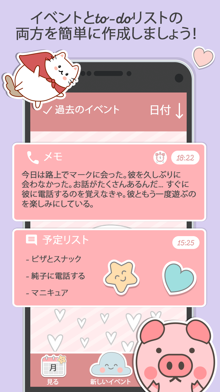 無料で Rememberton 可愛いカレンダー リマインダー アプリの最新版 Apk3 0 3をダウンロードー Android用 Rememberton 可愛いカレンダー リマインダー Apk の最新バージョンをダウンロード Apkfab Com Jp 無料で Rememberton 可愛いカレンダー リマインダー アプリの最新版 Apk3 0 3をダウンロードー Android用 Rememberton 可愛いカレンダー リマインダー Apk の最新バージョンをダウンロード Apkfab Com Jp