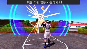 Basketball 스크린샷 3